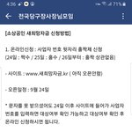 5월이후6월에 <b>창업</b>하신분들 청원부탁드립니다