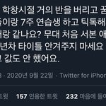 [NCT즌] 나 그냥 진짜로 <b>화나</b>