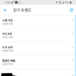 ㅅㅂ실트에 스엠<b>가오</b> 뭔데ㅋㅋㅋㅋㅋㅋ