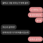 썸남오빠랑 페메하고 있는데