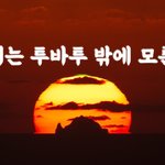 [TXT모아] ❣ 모아톡은 짤 안줘용 ❣