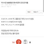 엔시티즌이 건드린 <b>타돌</b> ㅇ