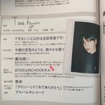 [댓글부탁해] 정국이가 롤모델인 태현님 정원님