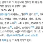 [NCT즌] 타로버블티 틱톡<b>경력</b> 있다는거 첨봄