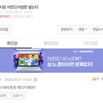 [댓글부탁해] ??: 수시 <b>서연</b>고서성한 넣는다