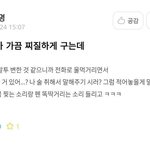 [댓글부탁해] 연예인들은 <b>성욕</b> 어떻게 처리함?