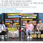 [모두드루와] 백현 못생겼다고 까는게..