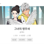 20대가 추천하는 으른 웹툰 모음(다음)