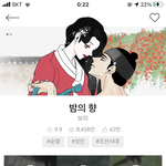 [드루와] 성인 웹툰 추천함