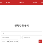 [NCT] 케타공구 질문!!!!