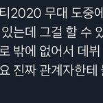 [NCT즌] ㅅㅂ 쇼타로 이거 진짜임?
