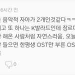[EXO] 썩<b>수</b> 댓글 이거 ㄹㅇ <b>공감</b>