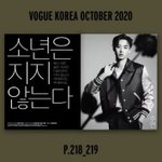 [더보이즈] 보그 코리아 <b>10월</b>호 미리보기
