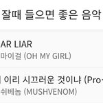멜론 자동 <b>플리</b> 기능ㅈㄴ 어이없네