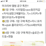[NCT즌] 마크리바 특전 개오<b>지네</b>