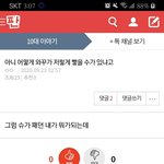 시즈니들아 니네 <b>엔터</b> 말고 이제 10대갔냐?