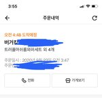 <b>야들</b>아 나 버거킹 시켰다~^^