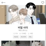 [댓글부탁해] 이런 웹툰 ㅈㅂ 추천 점 ㅠㅠ