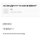 [드루와] 중3 때 기가 <b>쌤</b> 개웃긴 썰 있음 ㅋㅋㅋㅋㅋ