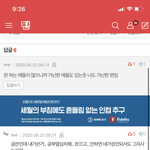 [댓글부탁해] 이딴글은 왜쓰냐 진짜?