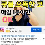 [드루와] 코마<b>사지</b>하는애들아