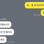[NCT] 짹에서 주웠는데