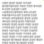 [NCT즌] <b>성찬</b> 성 궁예..