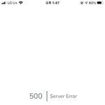 [펜타곤] 스타플레이 서버<b>에러</b>...