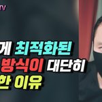 더 나이들기 전에 꼭 알아야할 나에게 최적화된 연애 방식
