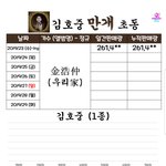 [모두드루와] 백현,강다니엘 맞먹는 미스터트롯 <b>음판</b>,,,