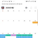 [여자친구] 이 앱을 11일날 깔았는데