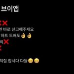[NCT] 얘들아 제발 잘 지켜줘ㅠㅠㅠ