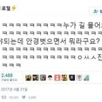 아 ㅅㅂ 조카 어이없어