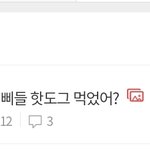 [방탄소년단] 핫도그 인증인데