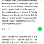 [방탄소년단] 아래버스 준이 <b>대답</b> 봤어?