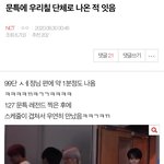 [NCT] 헉 나 <b>예전</b>에 문특 우리칠 단체출연햇단글 올렷엇는데