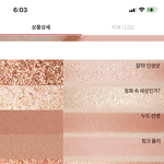 이 팔레트 <b>웜</b>이야 <b>쿨</b>이야