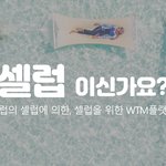 wtm플랫폼 공동구매 사이트
