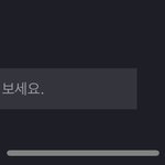 [NCT즌] 야 나 댓글 <b>실수</b>한거냐????