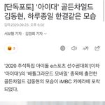 [골든차일드] <b>아</b> 이 기사 <b>뭐</b>얔ㅋㅋㅋㅋㅋㅋㅋ