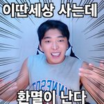 [드루와] 야 너네 ㅈ된거 아냐?