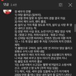 [댓글부탁해] 정배우 <b>만행</b> 이거 맞음;;?