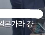 [NCT] 울 <b>엔시티</b> 쇼타로 욕하던 놈들 드루와 봐