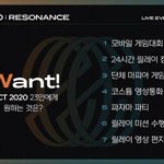 [NCT] 즈니들 즈니들 <b>WANT</b>에서