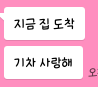 야 썸남이 사랑한대