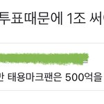 [<b>NCT</b>] ㅋㅋㅋㅋㅋㅋㅋ툥프맠프오열