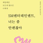 [NCT] 오늘 가위<b>앱</b> 한줄요약