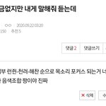 [NCT] 딱 어제 내가 런쥔천러해찬 <b>음색</b>