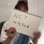 [NCT] <b>엔시티</b> 사랑해요