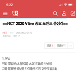 [NCT] 헷갈리는 즈니들 들어<b>와바</b>~~